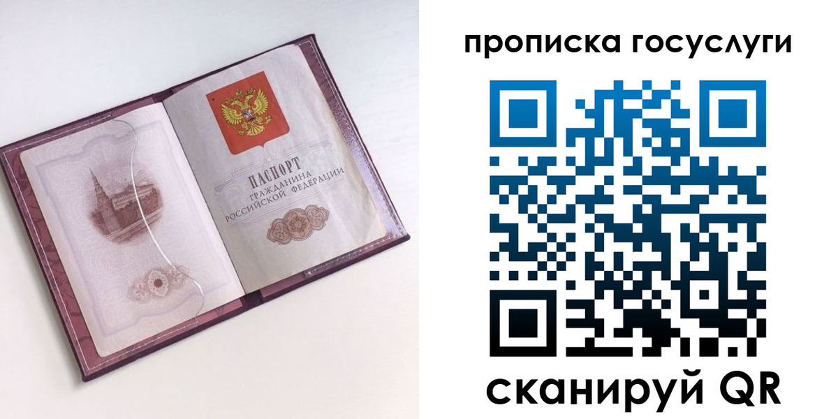 прописка иностранных граждан в Могочи