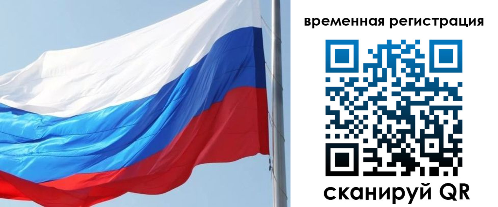 прописка 2025 в Могочи