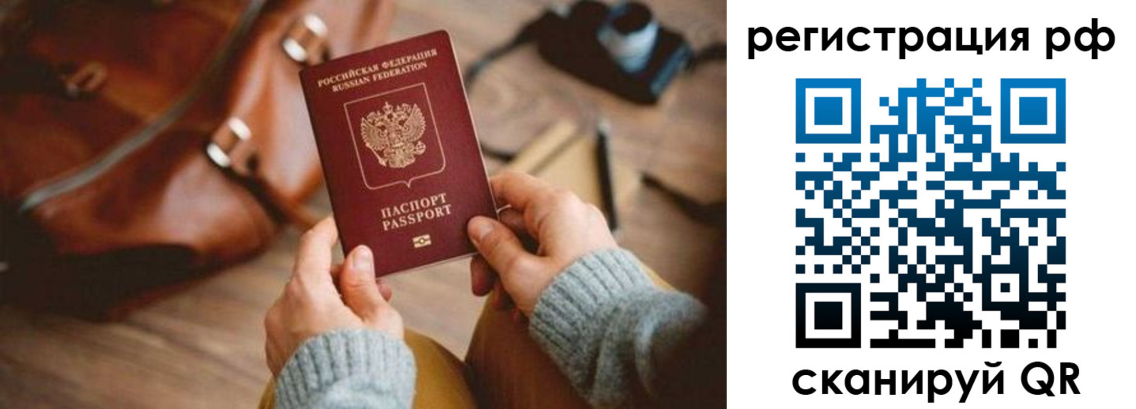 прописка для кредита в Могочи