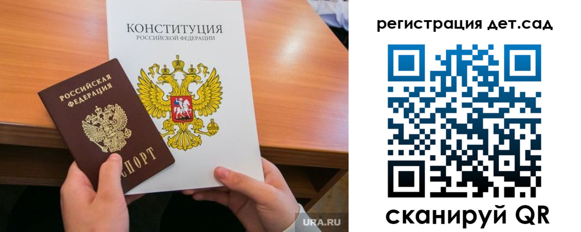 временная регистрация для школы в Могочи