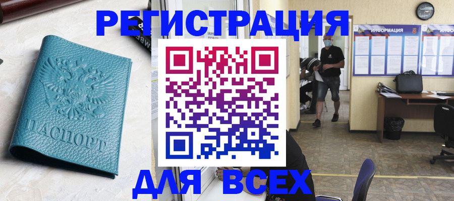 регистрация для школы в Могочи