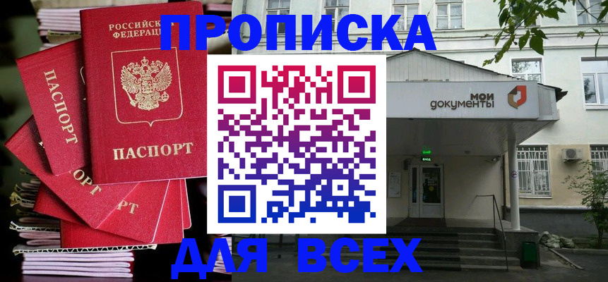 временная регистрация поиск в Могочи