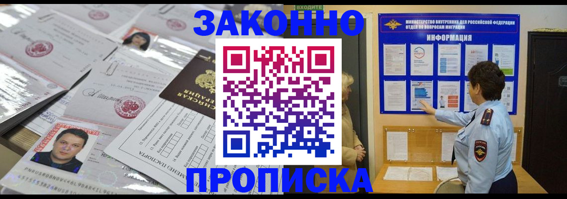 регистрация в Могочи